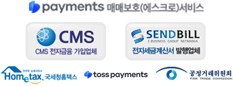 국세청홈택스, KG Inicis, 공정거래위원회